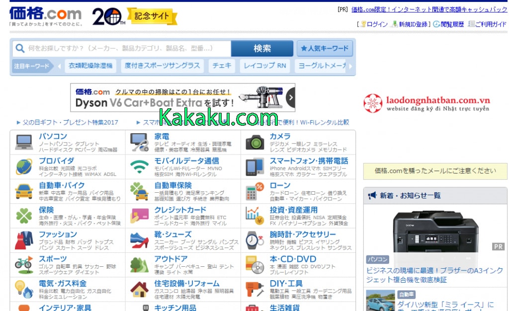 Kakakucom Kakakucom