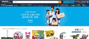 Những web bán hàng secondhand - Amazon.co.jp​